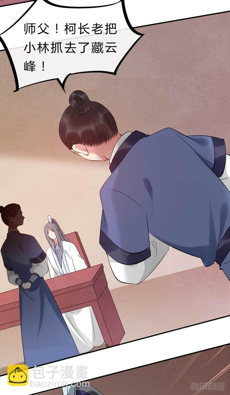 第75话 小邪子是惯犯吧&hellip;&hellip;-第76话