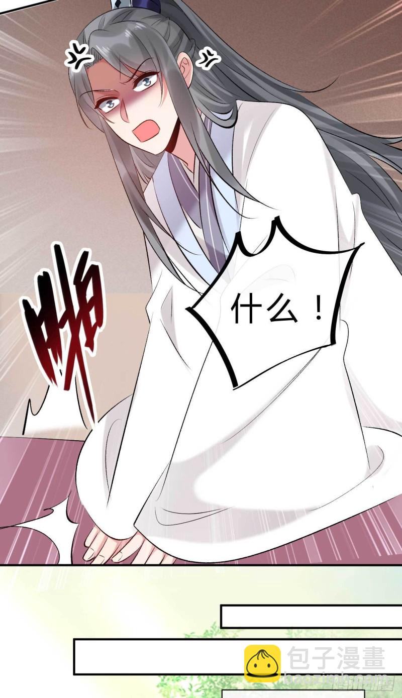 第75话 小邪子是惯犯吧&hellip;&hellip;-第76话