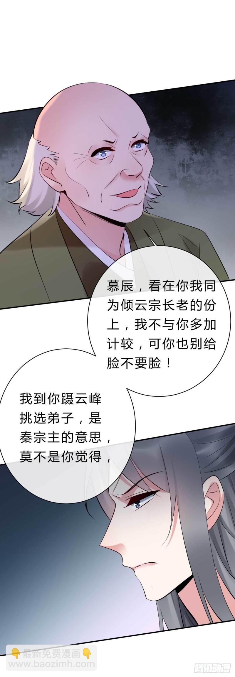 第75话 小邪子是惯犯吧&hellip;&hellip;-第76话