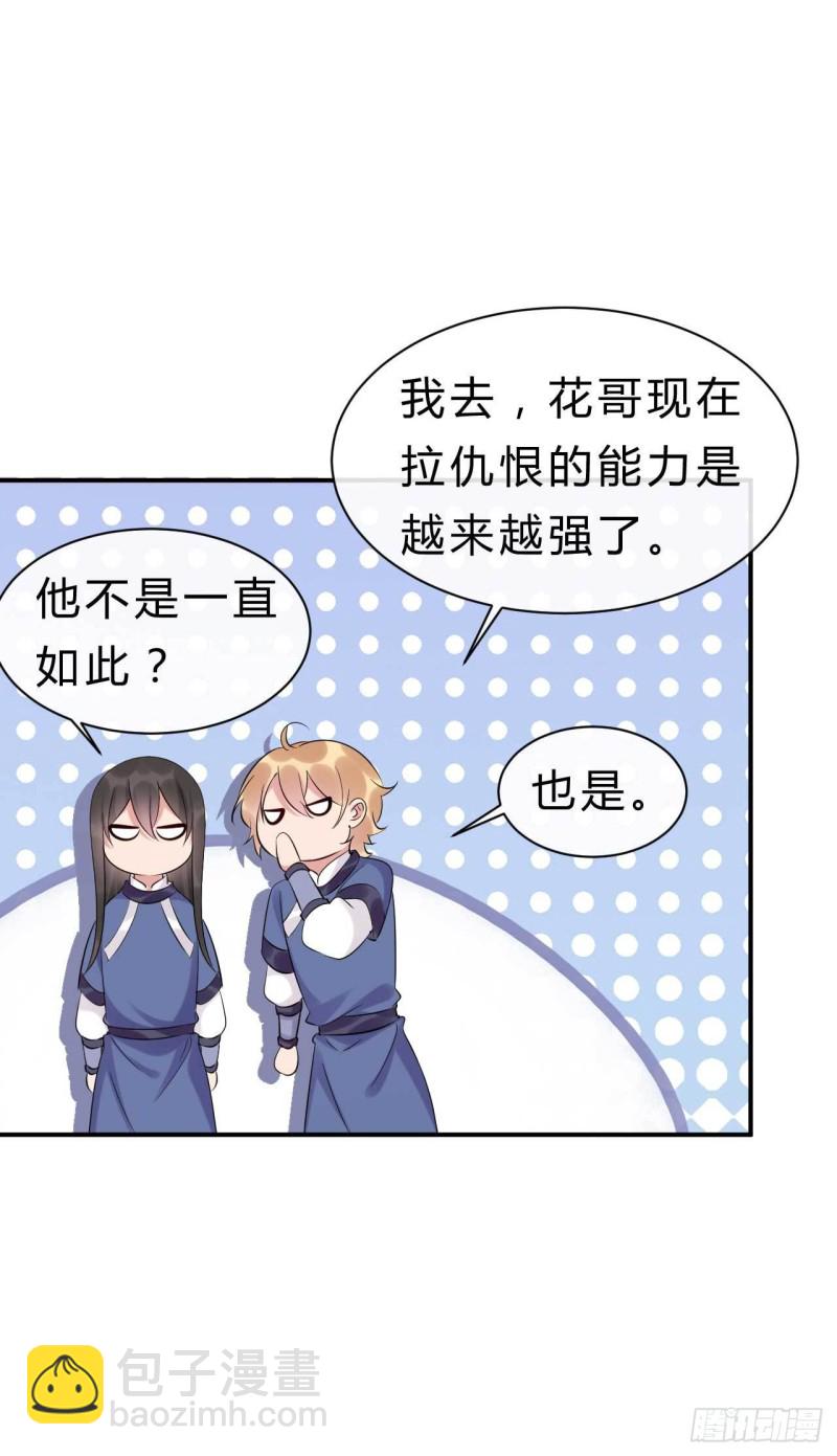 第75话 小邪子是惯犯吧&hellip;&hellip;-第76话