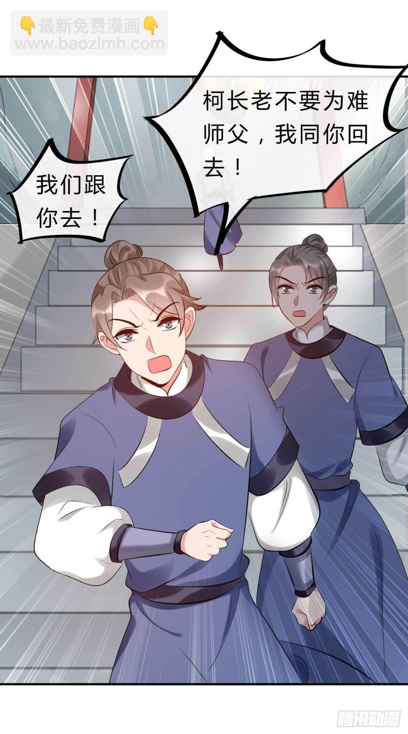 第75话 小邪子是惯犯吧&hellip;&hellip;-第76话