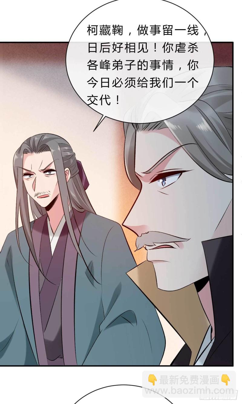 第77话 他本就不是柯藏鞠-第78话