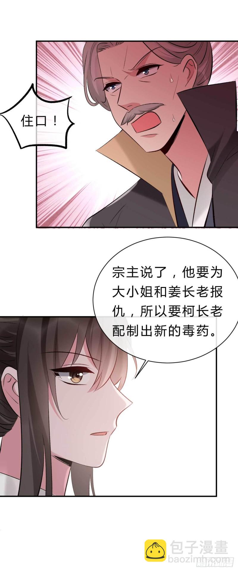 第77话 他本就不是柯藏鞠-第78话