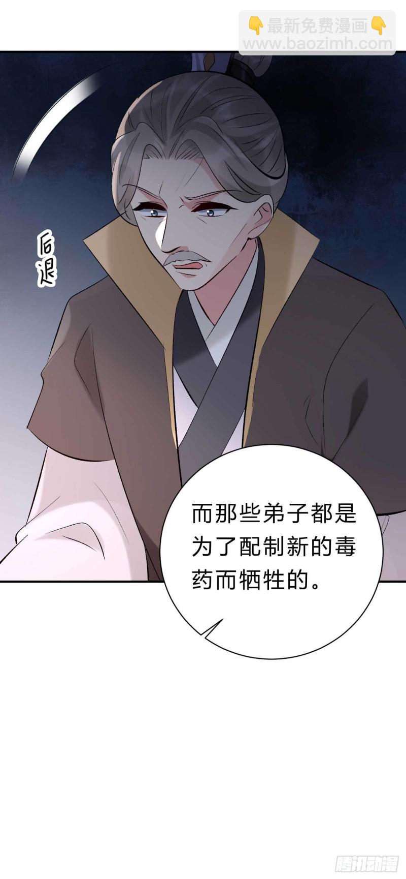 第77话 他本就不是柯藏鞠-第78话