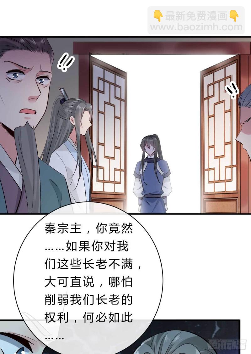 第77话 他本就不是柯藏鞠-第78话