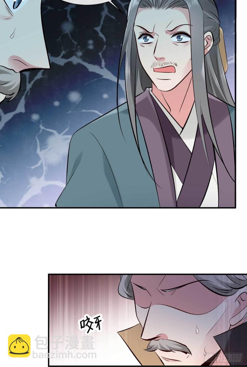 第77话 他本就不是柯藏鞠-第78话