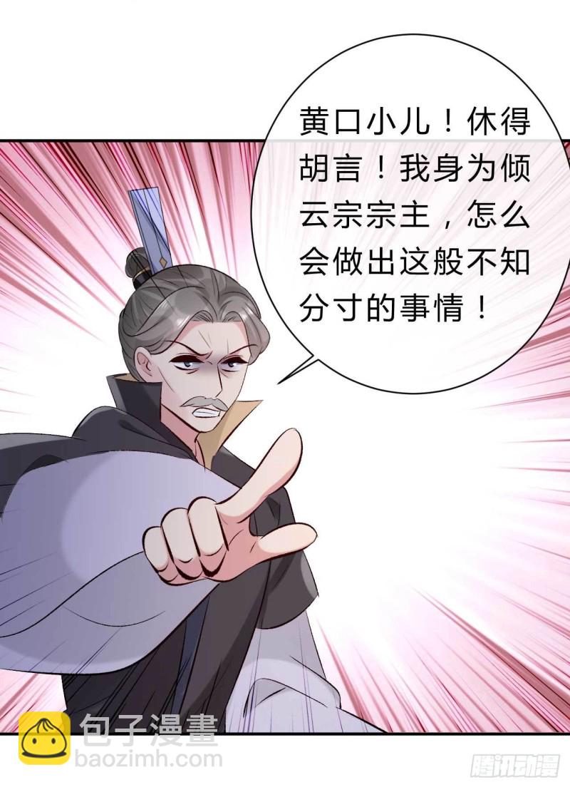 第77话 他本就不是柯藏鞠-第78话