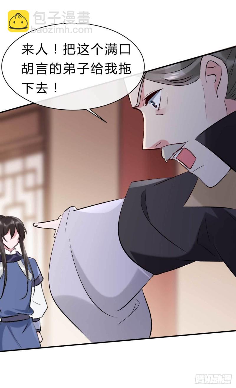 第77话 他本就不是柯藏鞠-第78话