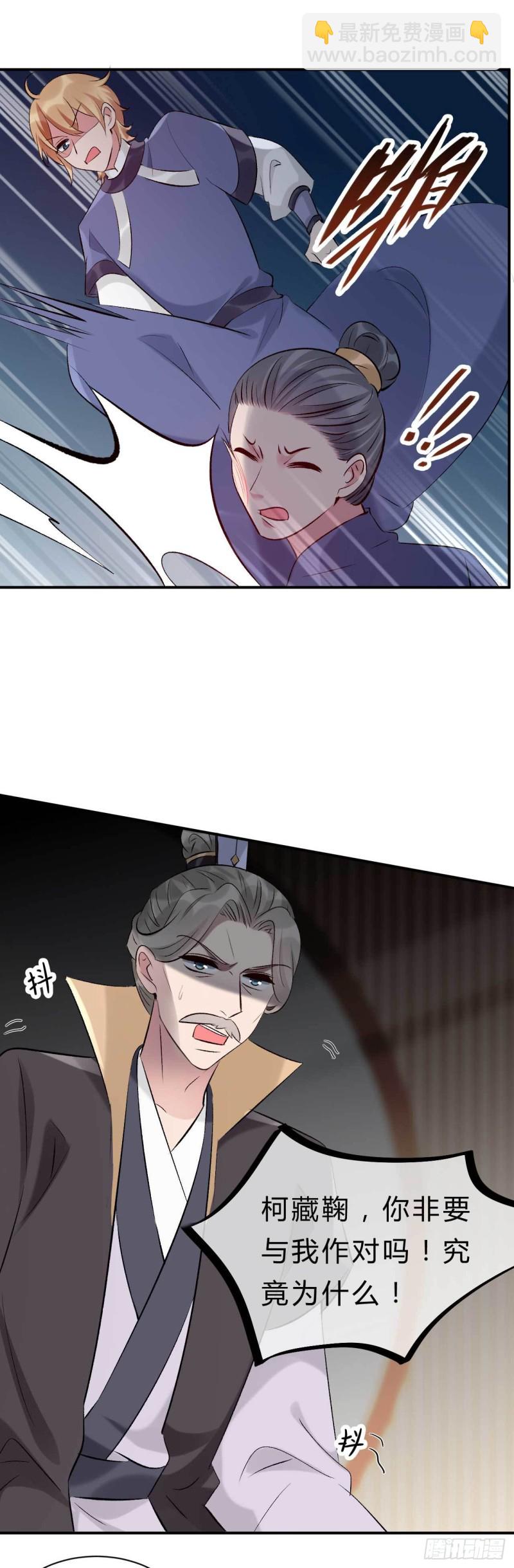 第77话 他本就不是柯藏鞠-第78话