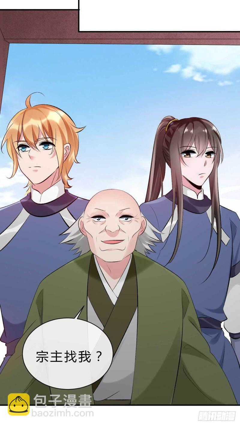 第77话 他本就不是柯藏鞠-第78话