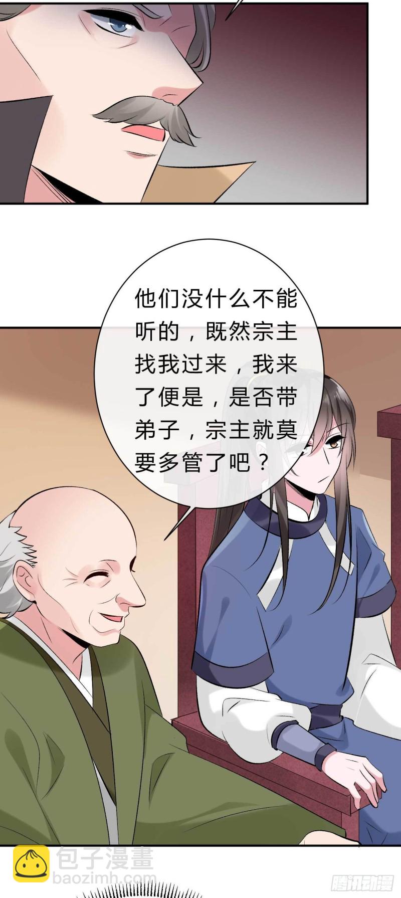 第77话 他本就不是柯藏鞠-第78话