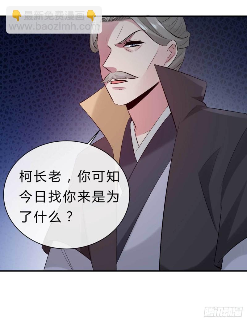 第77话 他本就不是柯藏鞠-第78话