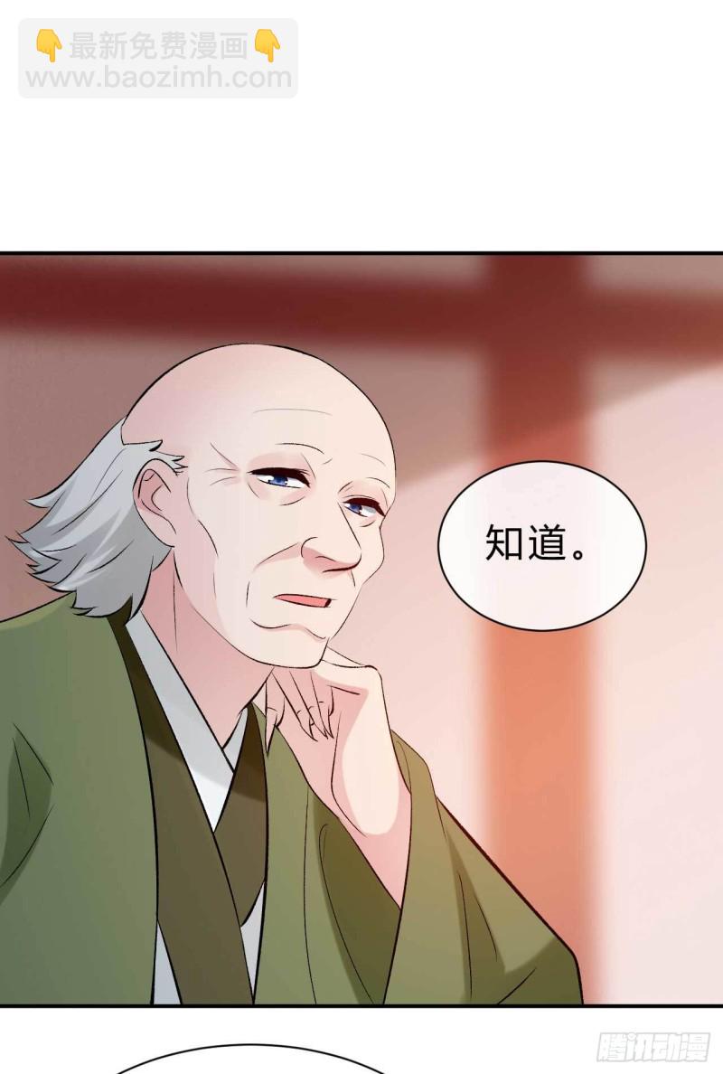 第77话 他本就不是柯藏鞠-第78话