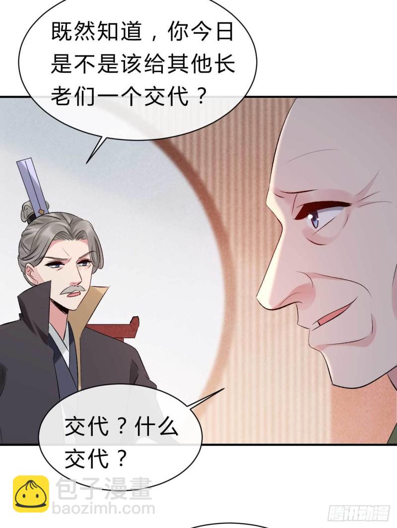 第77话 他本就不是柯藏鞠-第78话