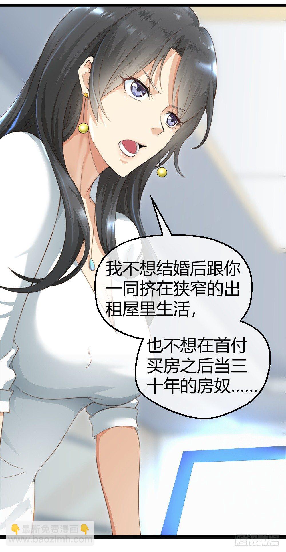 🍴绝世天才系统 惨遭NTR 第12页