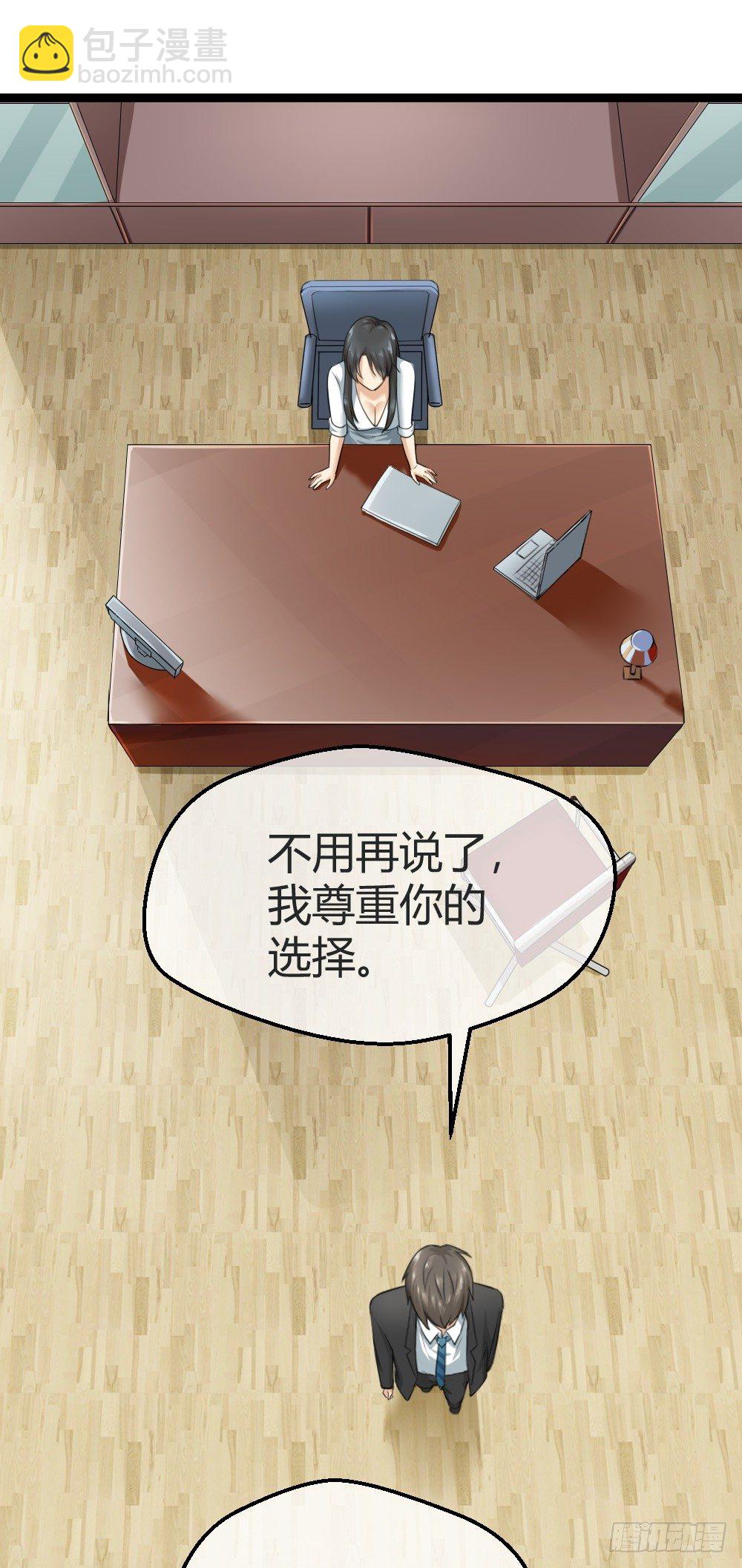 🍴绝世天才系统 惨遭NTR 第14页