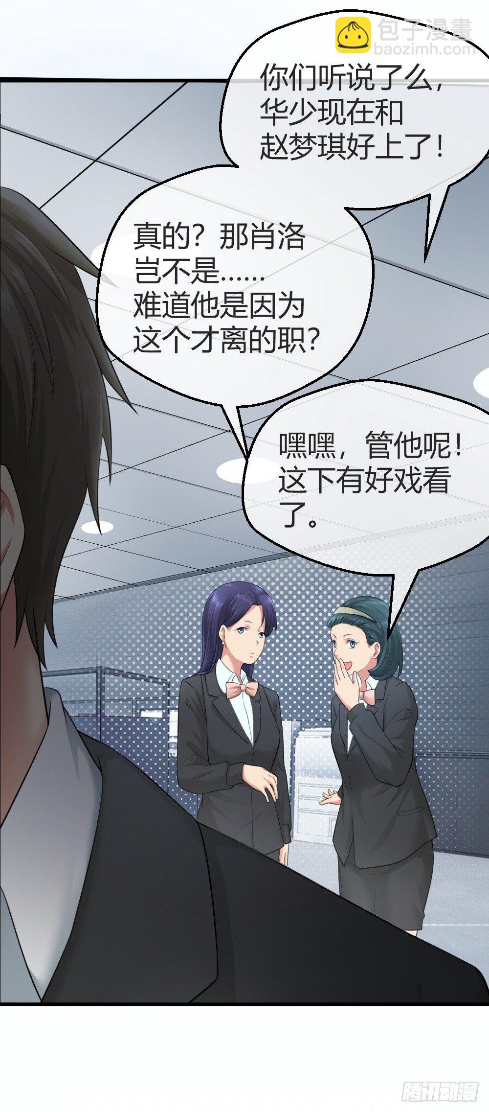 🍴绝世天才系统 惨遭NTR 第23页