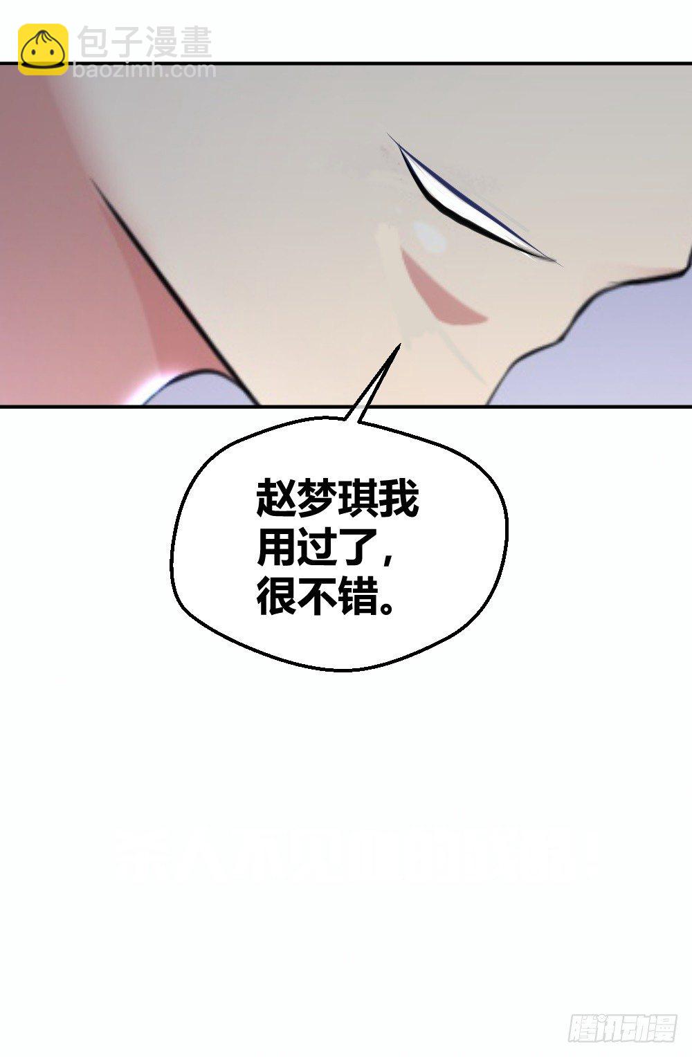 🍴绝世天才系统 惨遭NTR 第26页