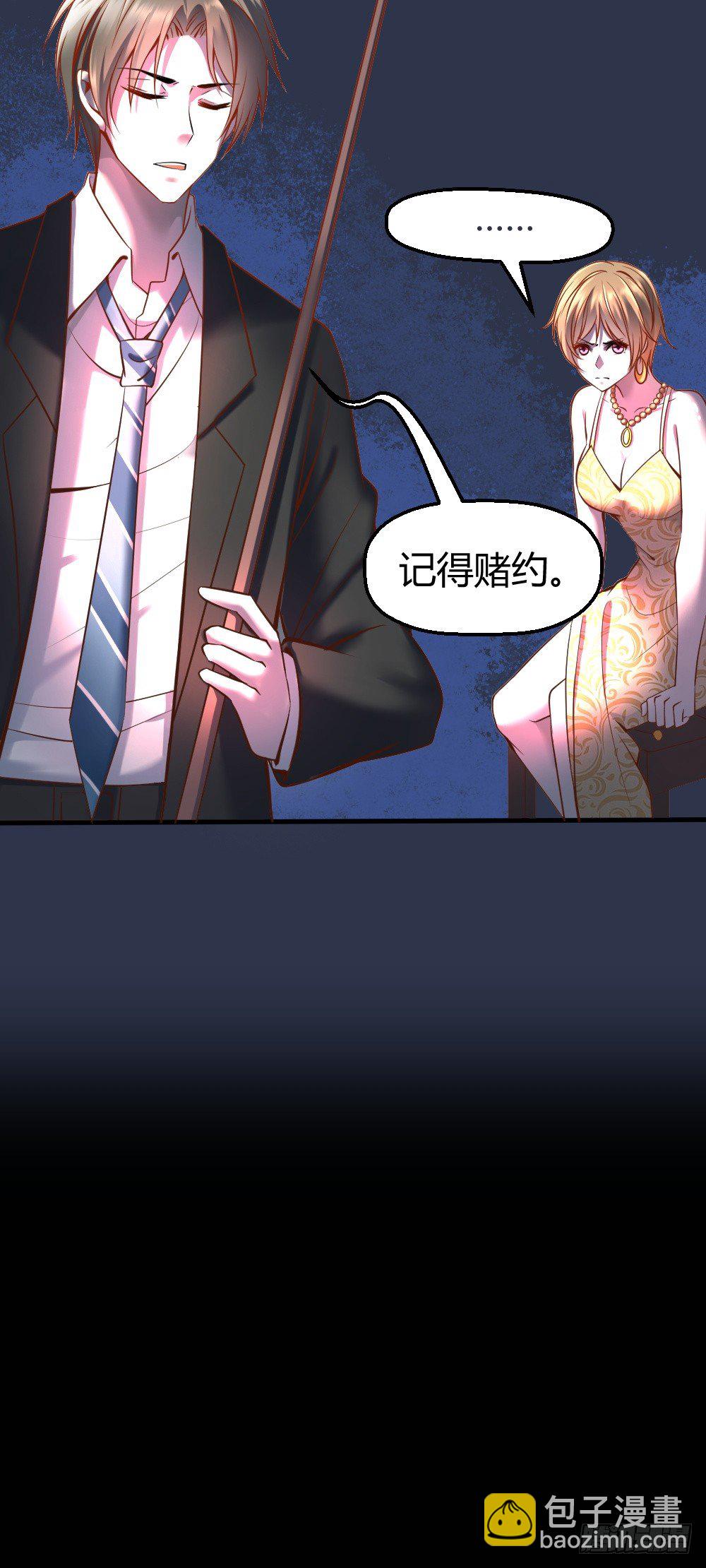 🍴绝世天才系统 请把钱打到卡里！ 第11页