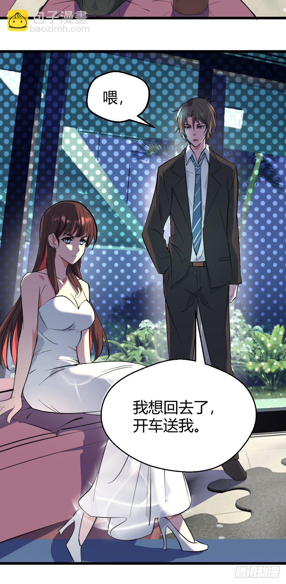 🍴绝世天才系统 请把钱打到卡里！ 第18页
