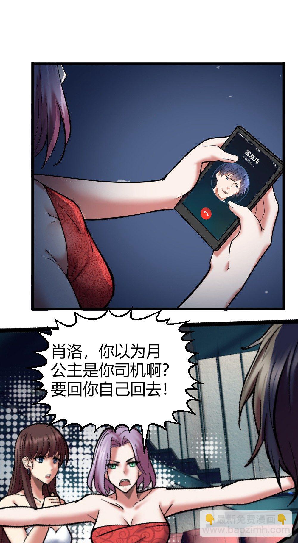 🍴绝世天才系统 请把钱打到卡里！ 第20页