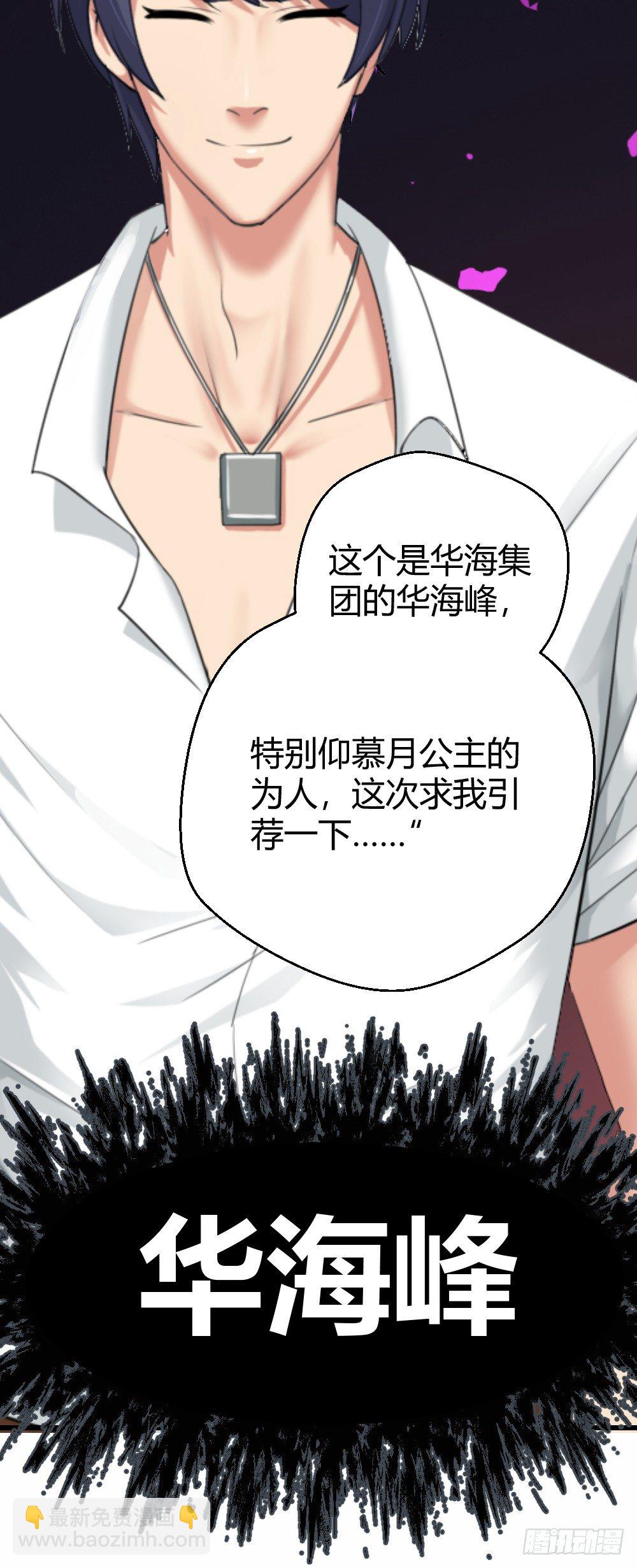 🍴绝世天才系统 请把钱打到卡里！ 第23页