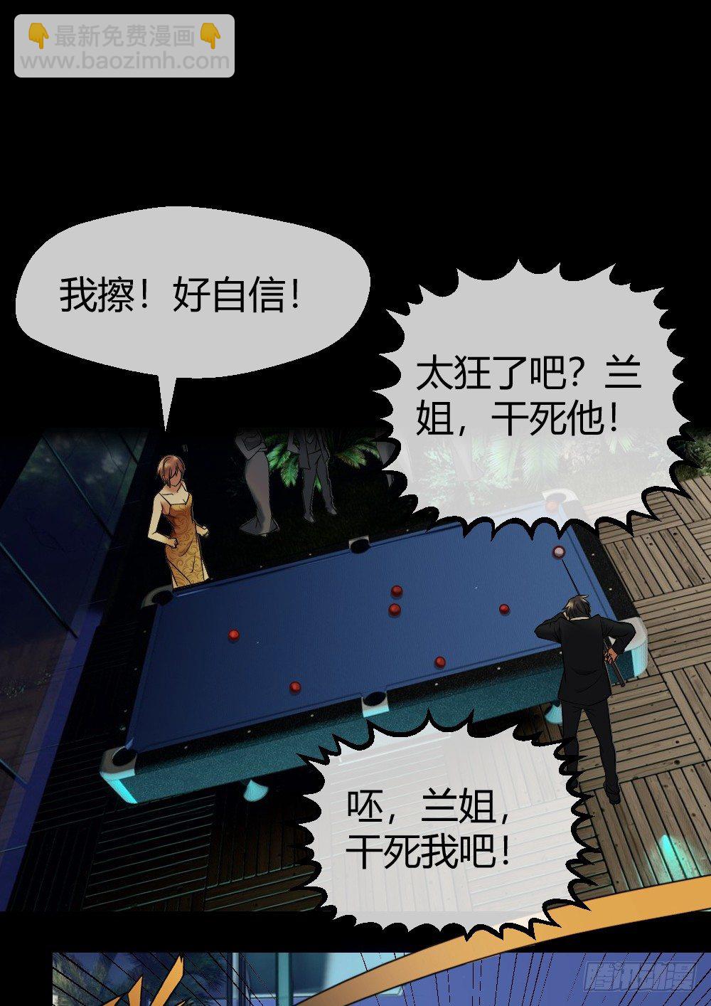 🍴绝世天才系统 请把钱打到卡里！ 第5页