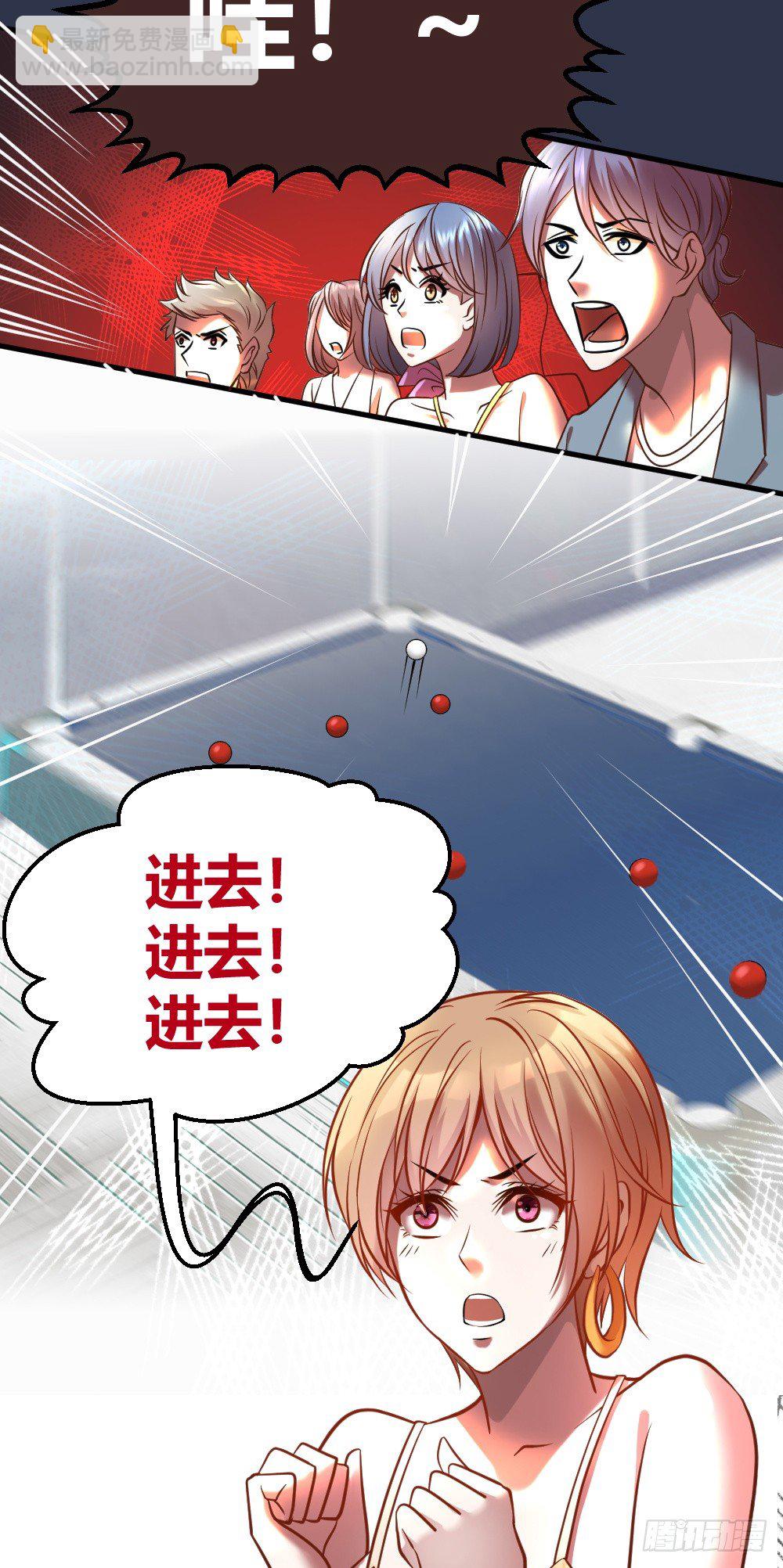 🍴绝世天才系统 请把钱打到卡里！ 第9页