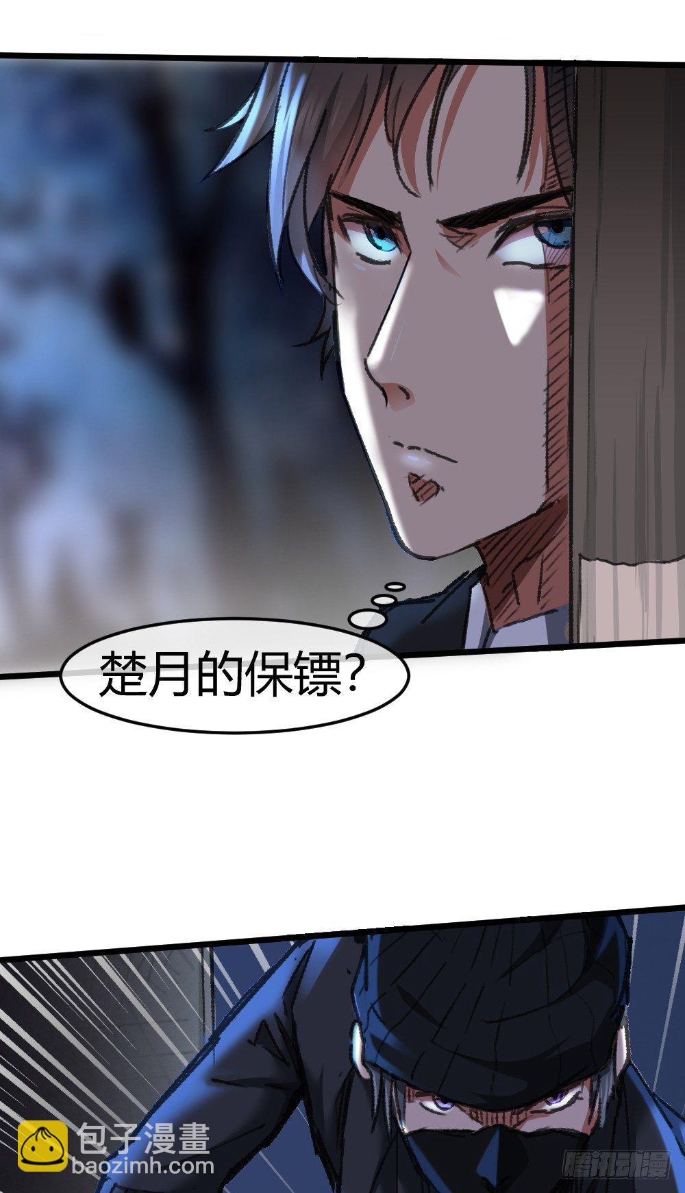 🍴绝世天才系统 英雄救美 第10页
