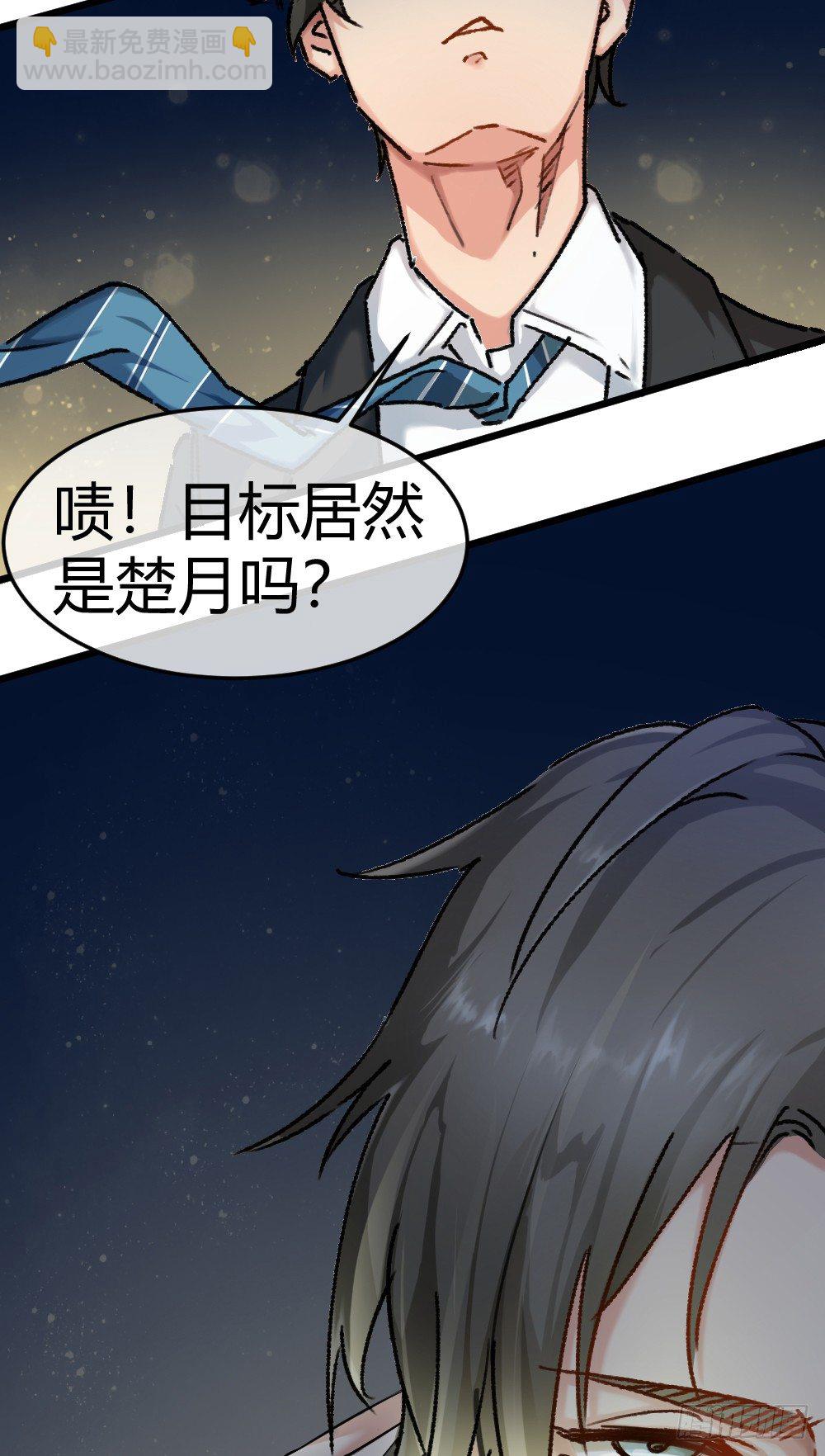 🍴绝世天才系统 英雄救美 第21页