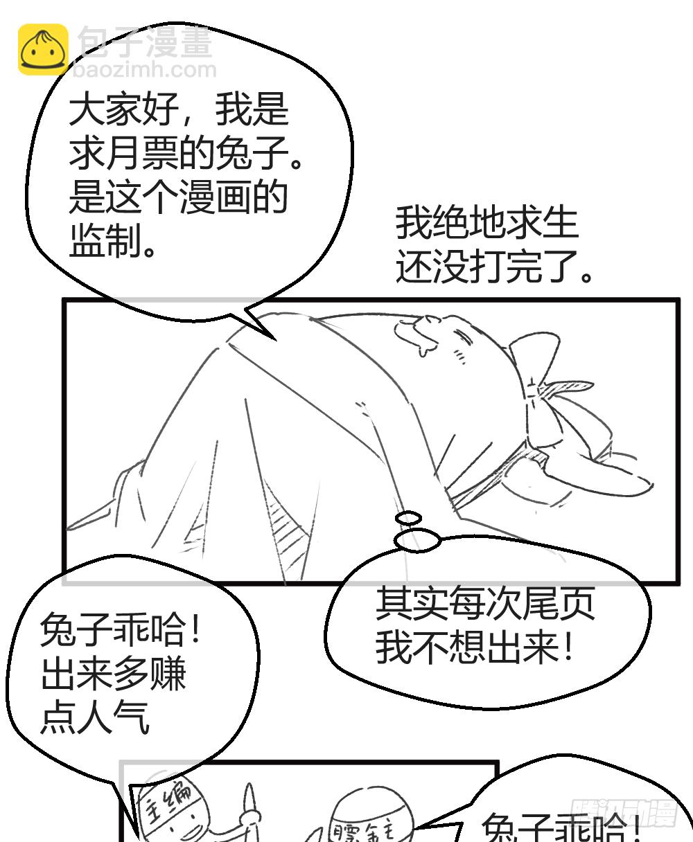 🍴绝世天才系统 英雄救美 第40页