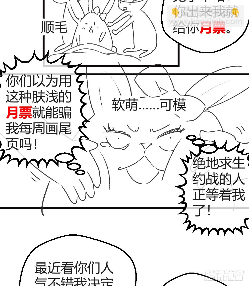 🍴绝世天才系统 英雄救美 第41页