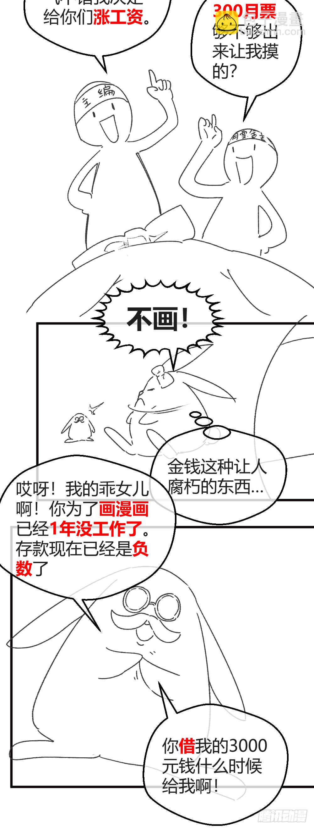 🍴绝世天才系统 英雄救美 第42页