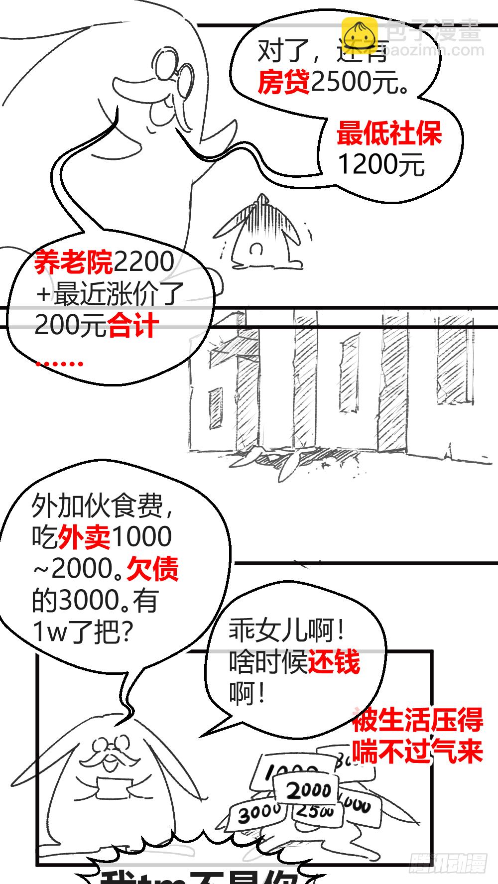 🍴绝世天才系统 英雄救美 第43页