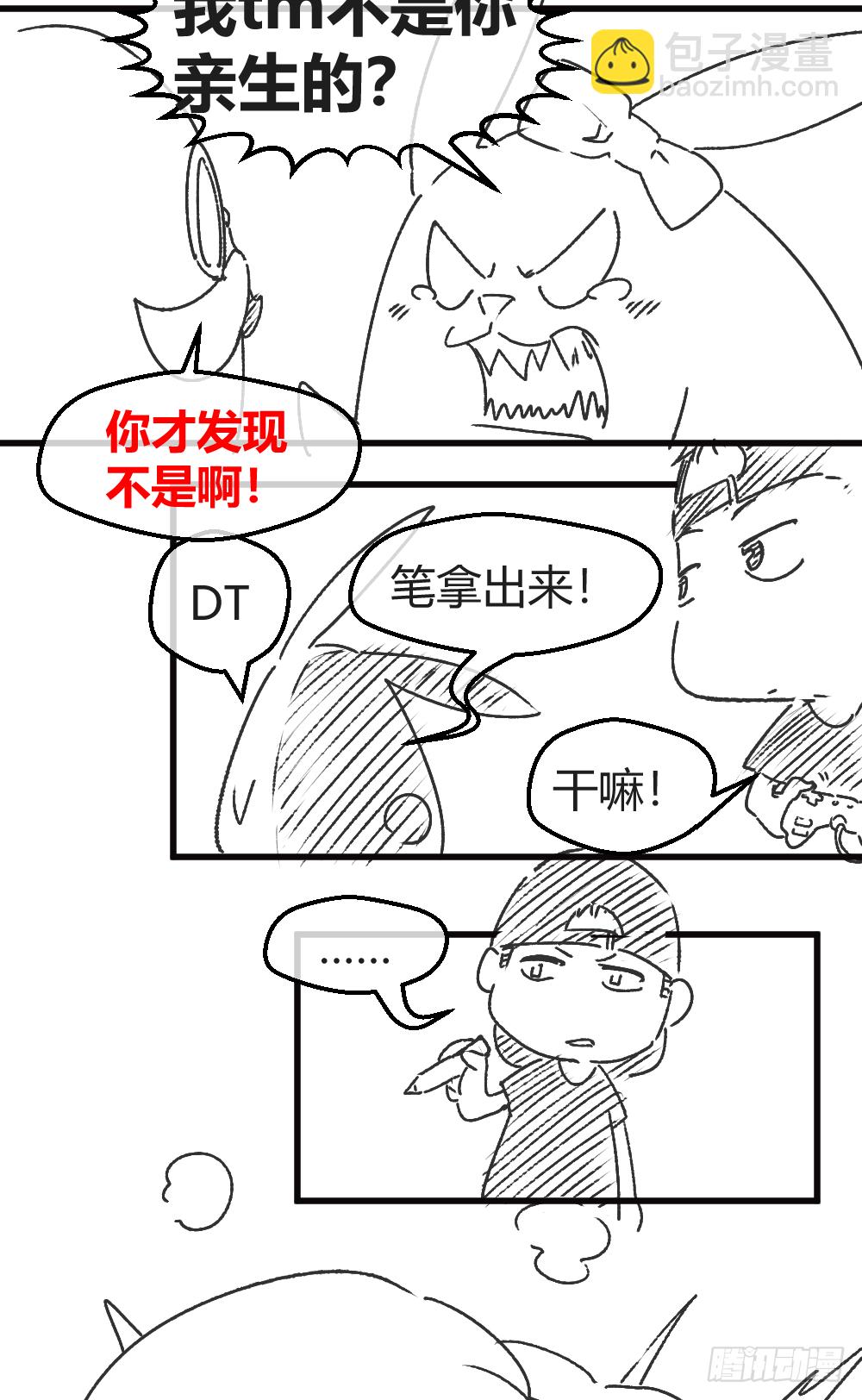 🍴绝世天才系统 英雄救美 第44页