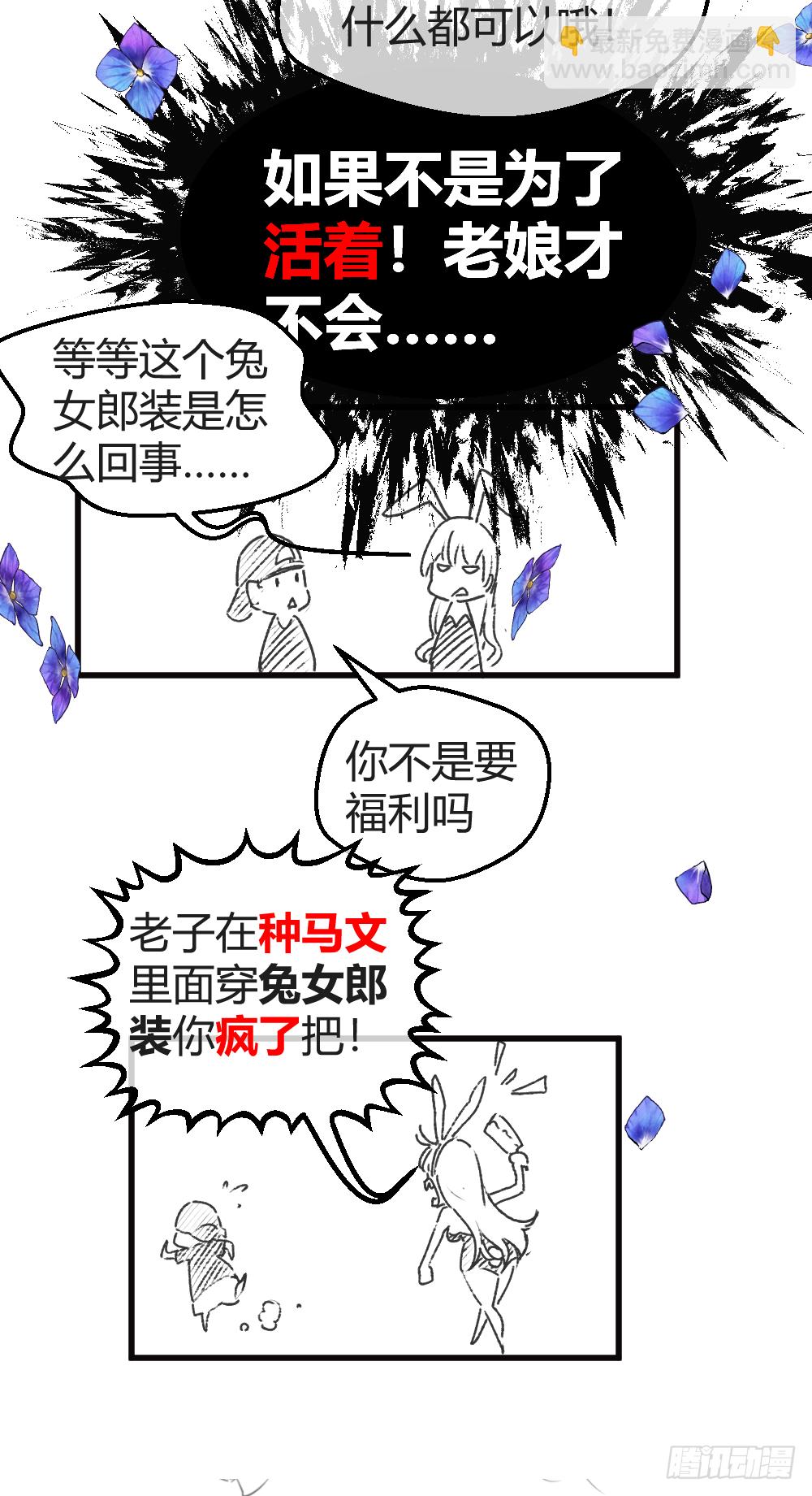 🍴绝世天才系统 英雄救美 第48页