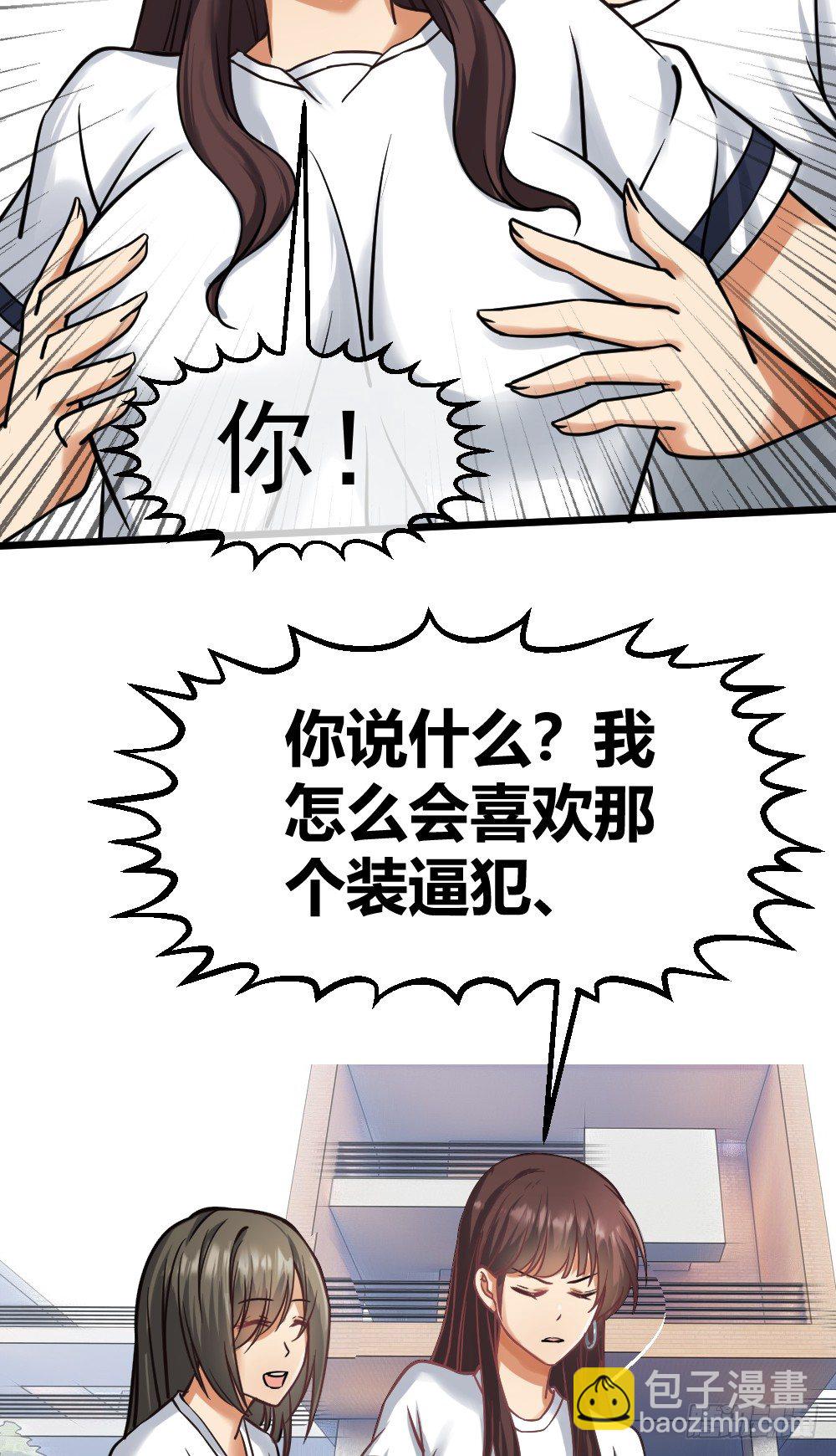 🍴绝世天才系统 大明星？ 第10页