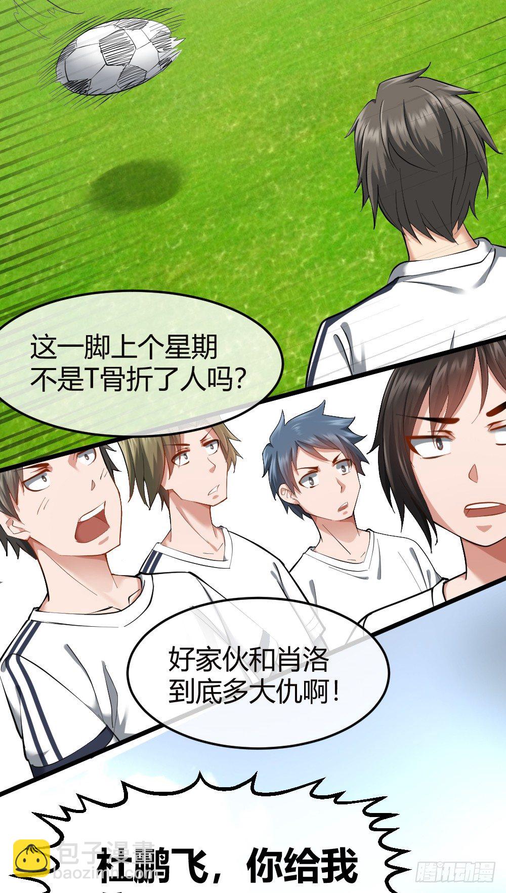 🍴绝世天才系统 大明星？ 第19页