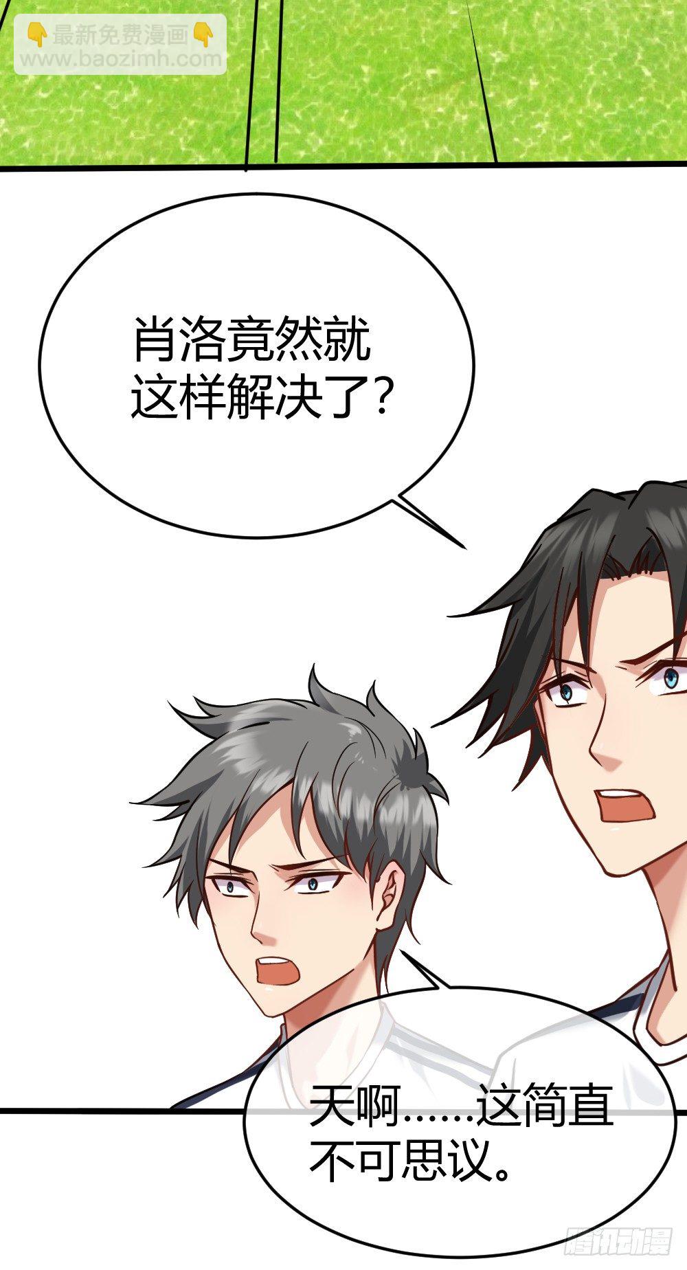🍴绝世天才系统 大明星？ 第26页