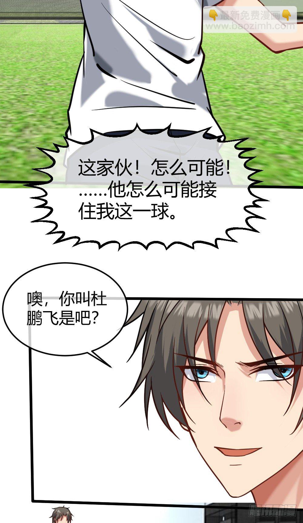🍴绝世天才系统 大明星？ 第29页