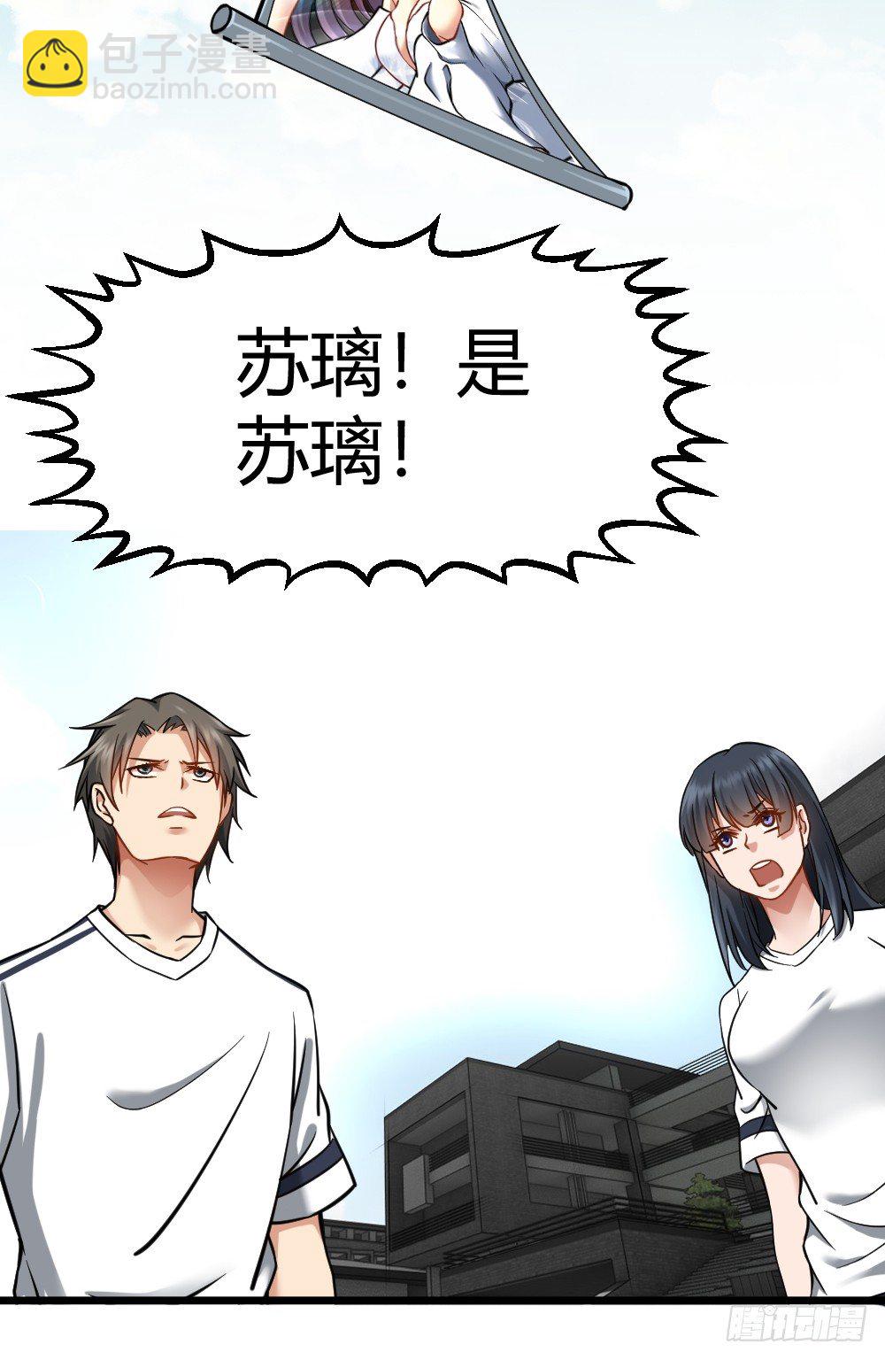 🍴绝世天才系统 大明星？ 第41页