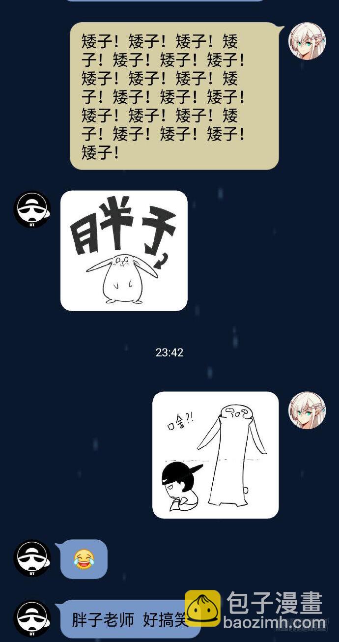 🍴绝世天才系统 大明星？ 第48页