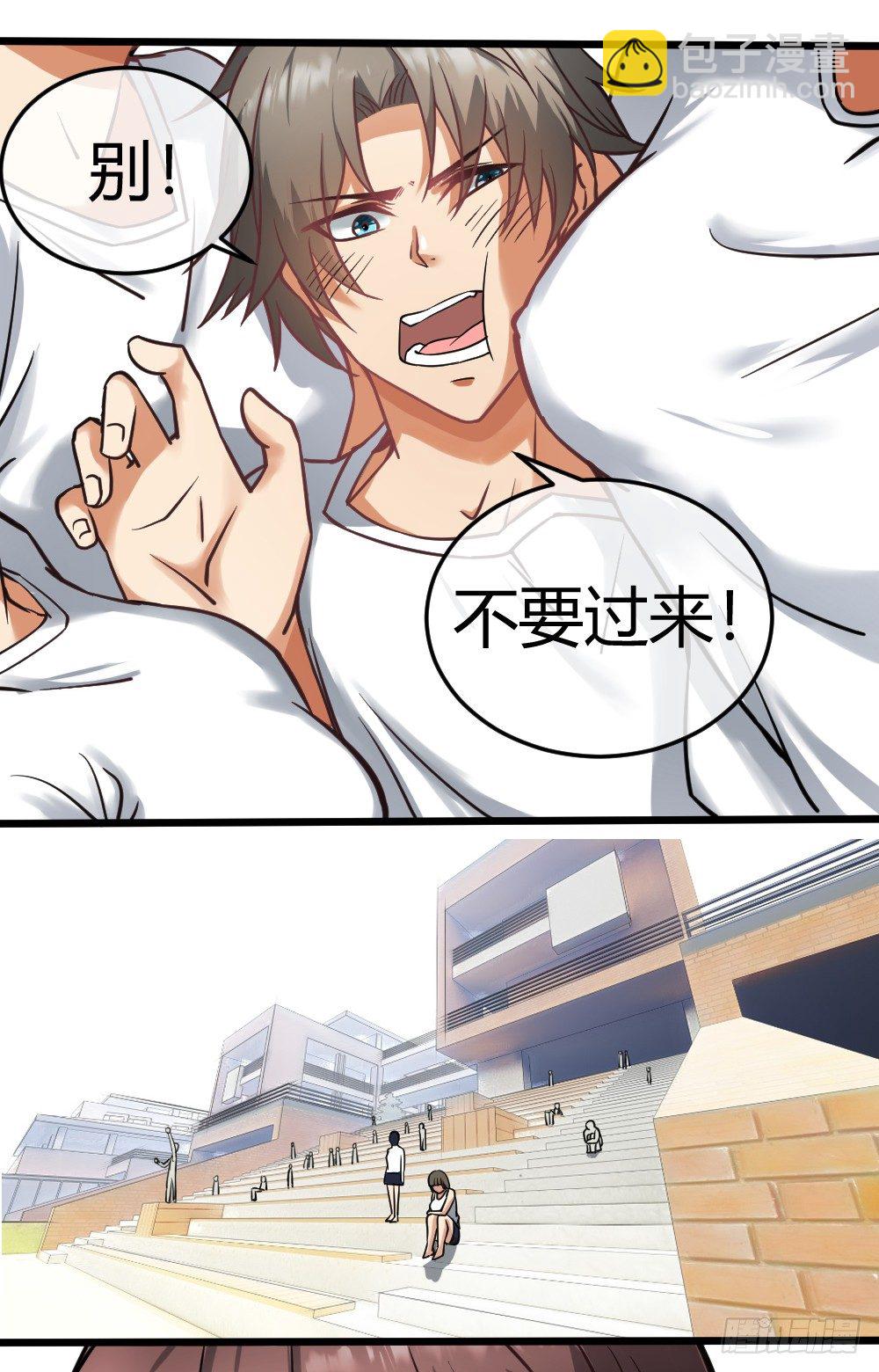 🍴绝世天才系统 大明星？ 第7页