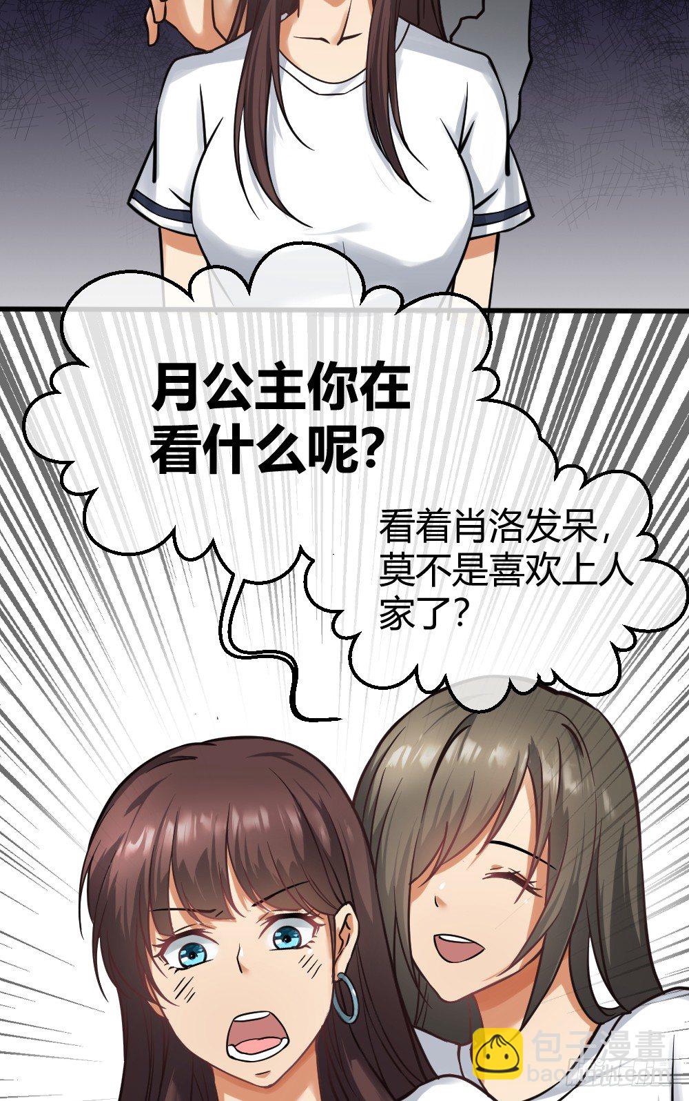 🍴绝世天才系统 大明星？ 第9页