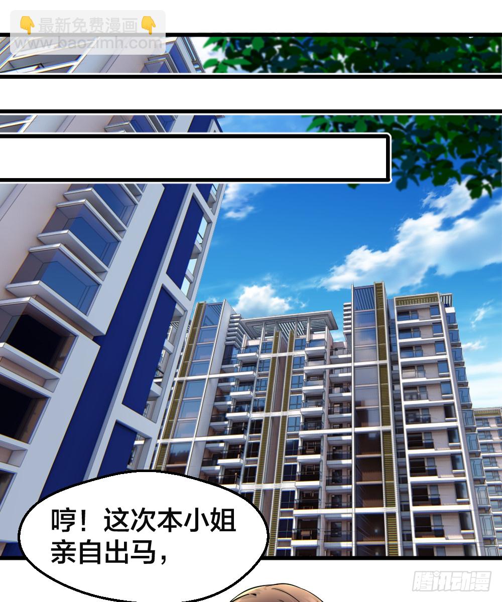 🍴绝世天才系统 哎呦呦，小哥真禽兽 第12页