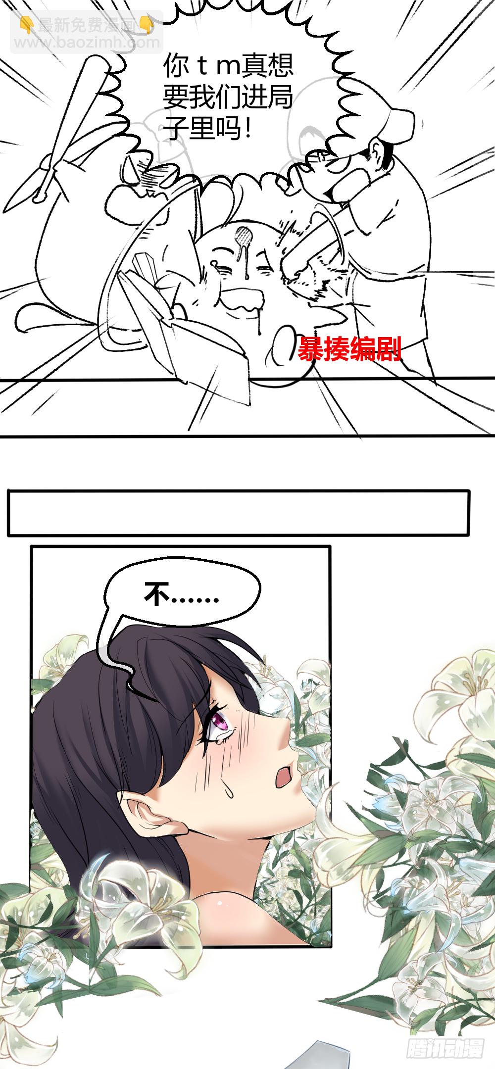 🍴绝世天才系统 哎呦呦，小哥真禽兽 第2页