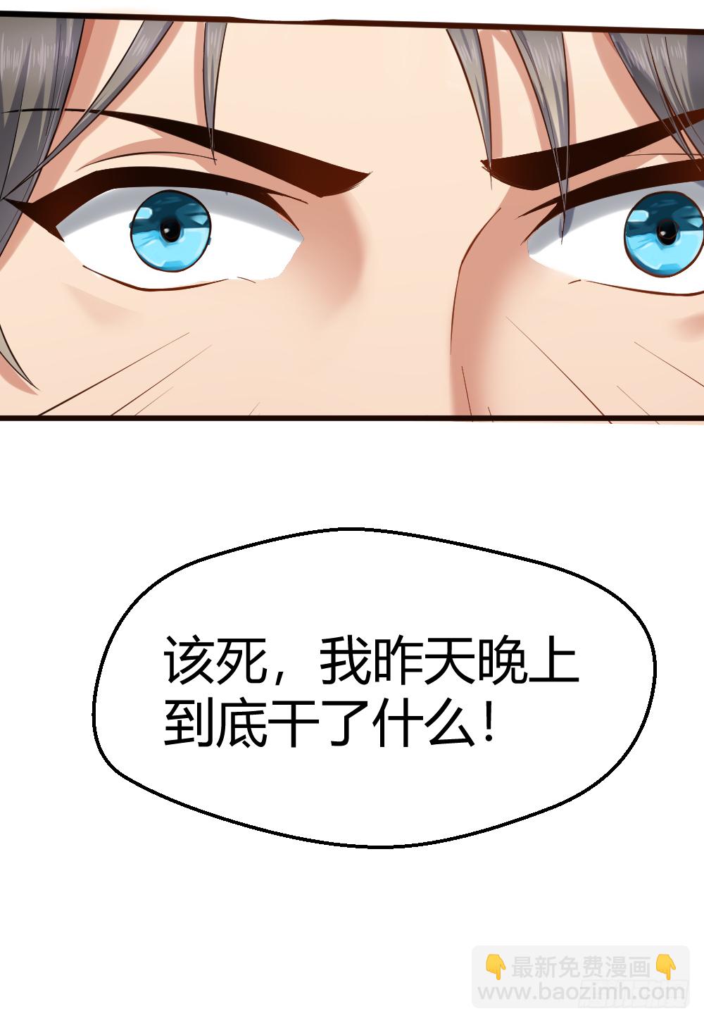 🍴绝世天才系统 哎呦呦，小哥真禽兽 第24页