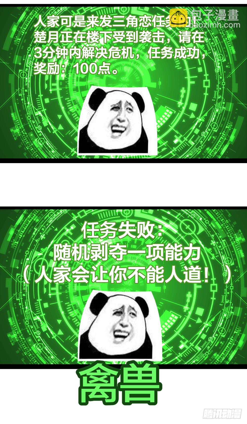 🍴绝世天才系统 哎呦呦，小哥真禽兽 第26页