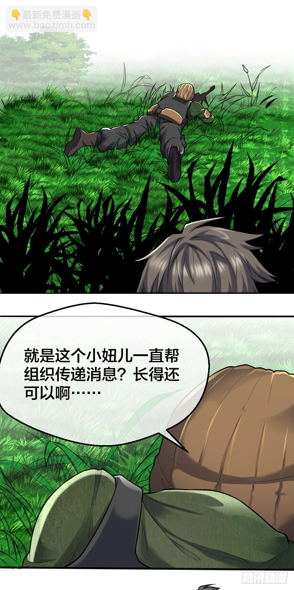 🍴绝世天才系统 楚月被绑票 第10页