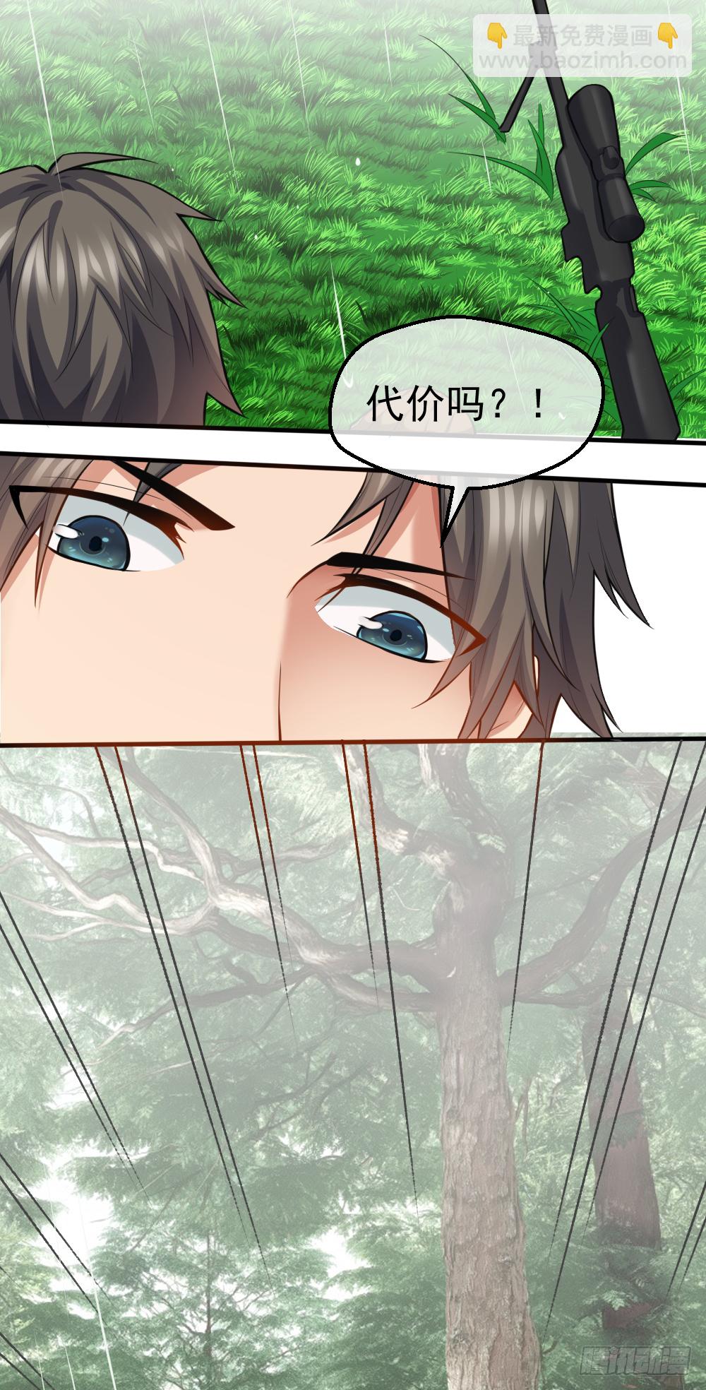 🍴绝世天才系统 楚月被绑票 第15页